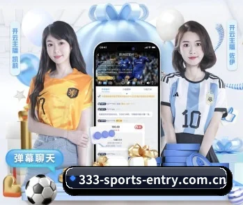333体育的故事 - 体育资讯内容服务